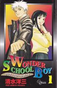 WONDER SCHOOL BOY 1-001_R